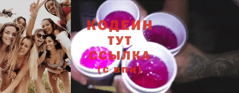 Кодеиновый сироп Lean Purple Drank  закладки  Оса 