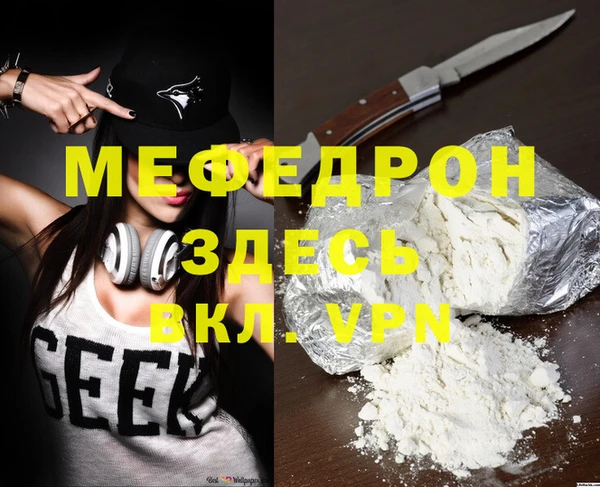 мефедрон Белокуриха